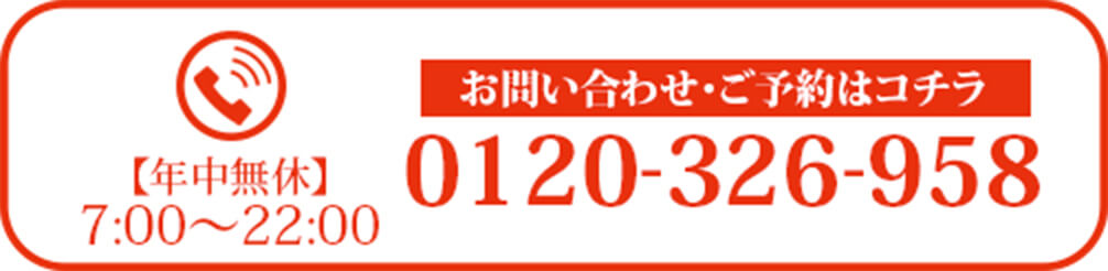 お問い合わせ