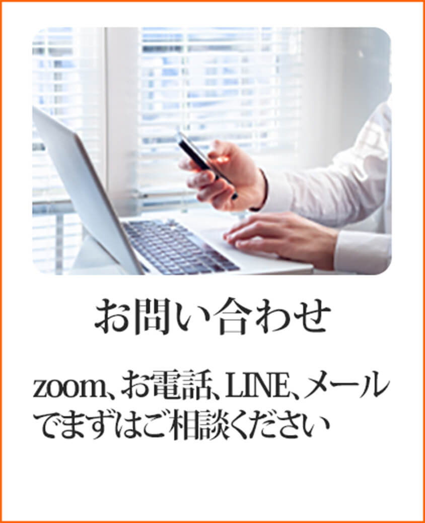 お問い合わせ