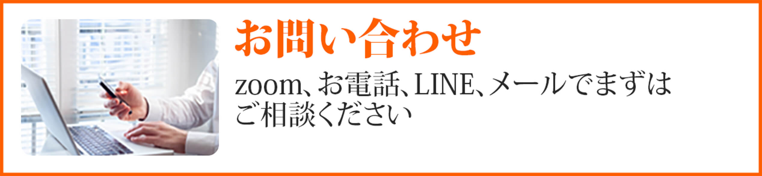 お問い合わせ